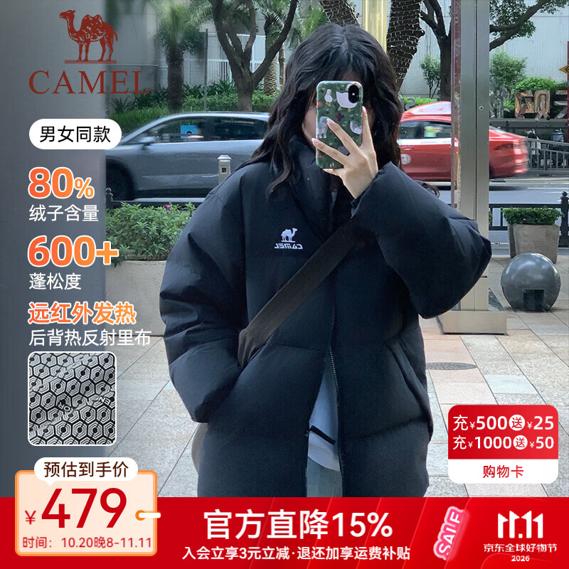 骆驼火炉羽绒服 363.09元 - 线报酷 骆驼火炉羽绒服 363.09元 - 线报酷