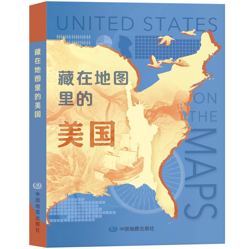 2022年新 藏在地图里的美国 地理历史知识地图
