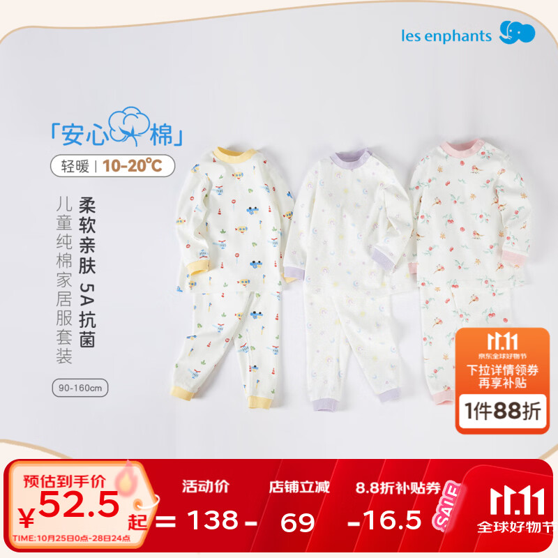 丽婴房【5A抗菌】儿童内衣套装儿童家居服套装半高领套装2026秋季新款 【100%棉】奇妙旅程 140 cm【建议8-10岁】