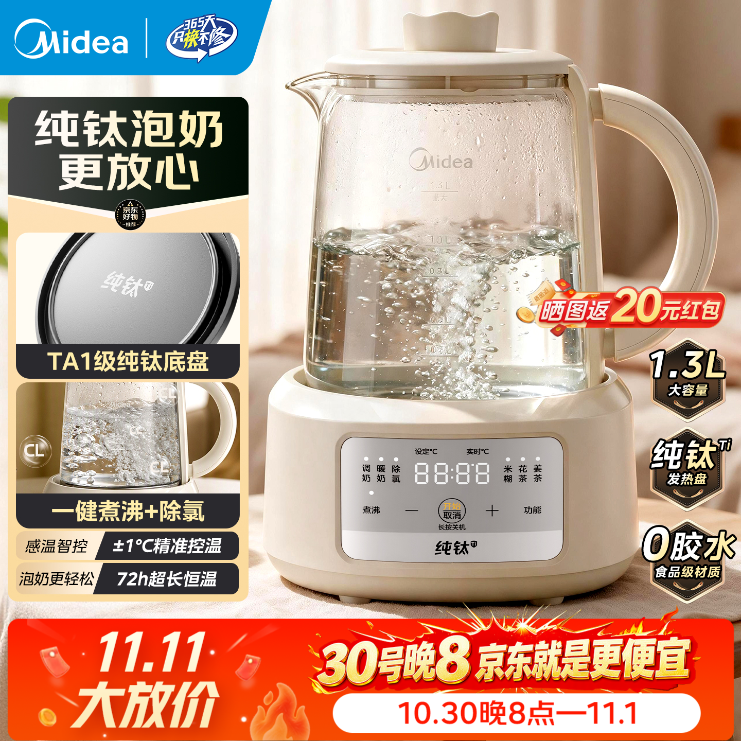 美的纯钛养生壶PLUS 149.15元 - 86线报