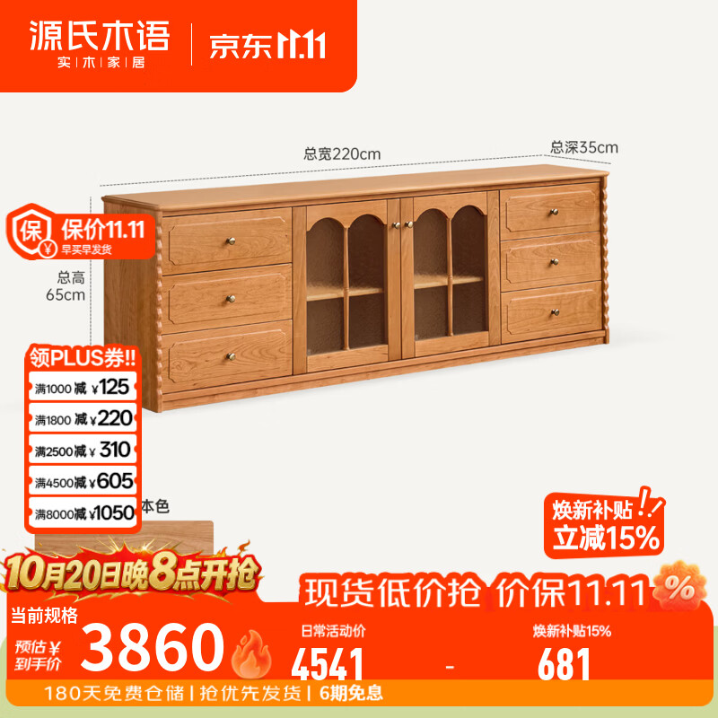 源氏木语实木加高电视柜客厅法式复古储物柜落地樱桃木大容量地柜 【2】2.2米电视柜 安装方式:整装