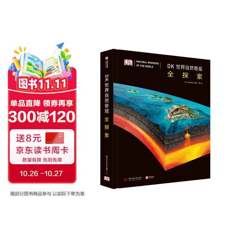 618图书购买指南—好价不错过，豆瓣高分图书推荐