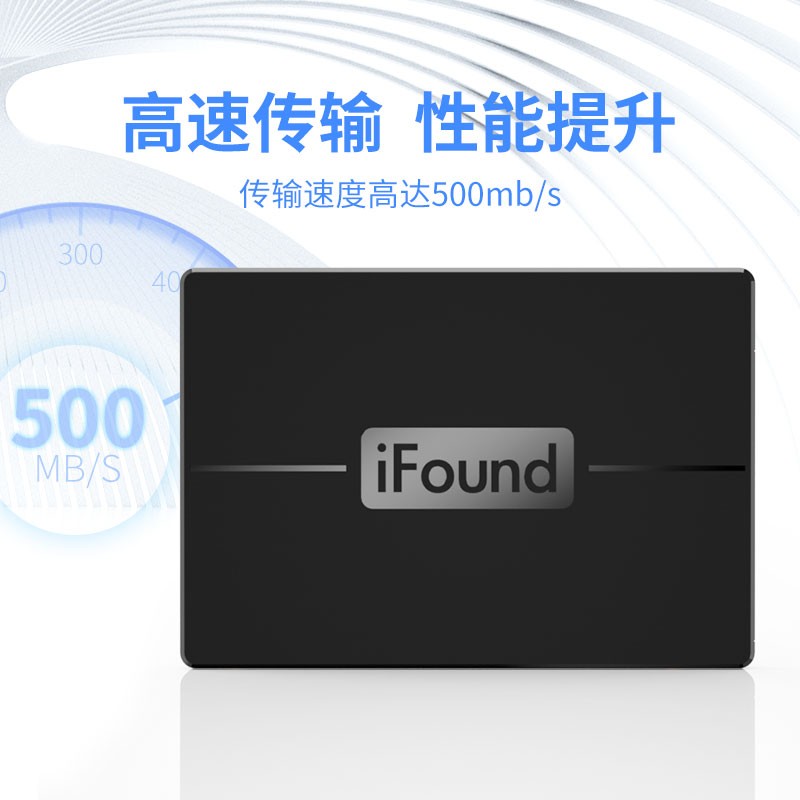 方正（ifound）120GB SSD固态硬盘 SATA3.0接口笔记本台式电脑主机升级 天极系列 三年质保