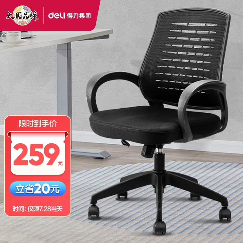 得力4901人体工学椅怎么样？谁用过啊？