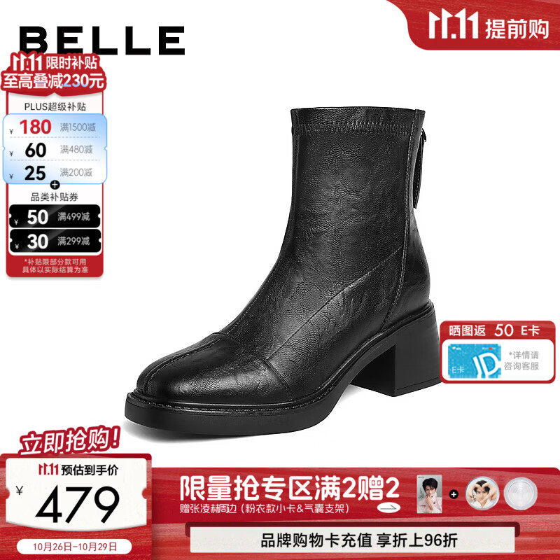 百丽复古粗高跟弹力短靴女2026冬新商场同款显瘦瘦短靴G5S1DDD6 黑色【增高+6CM】 36 (230mm)