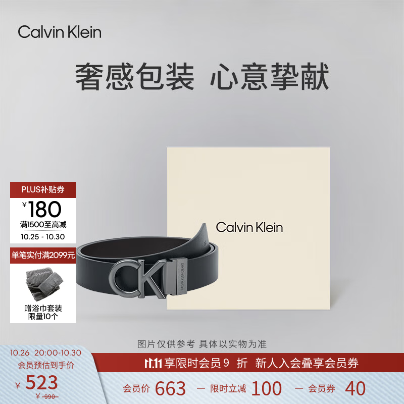 Calvin KleinJeans男士商务绅士风休闲双面用ck字母金属扣腰带皮带节日礼物 001-黑/棕 90cm