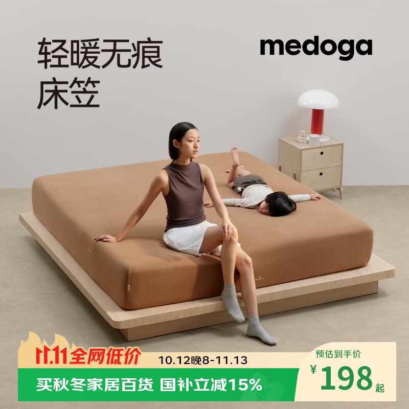美朵嘉A类抗菌床单婴儿秋冬亲肤轻暖无痕床笠母婴级可机洗1.8米柔咖