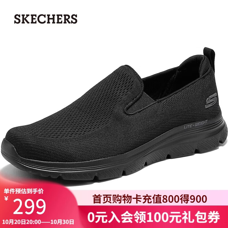斯凯奇（Skechers）健步鞋男士秋季舒适一脚蹬软底减震轻便百搭休闲鞋男鞋