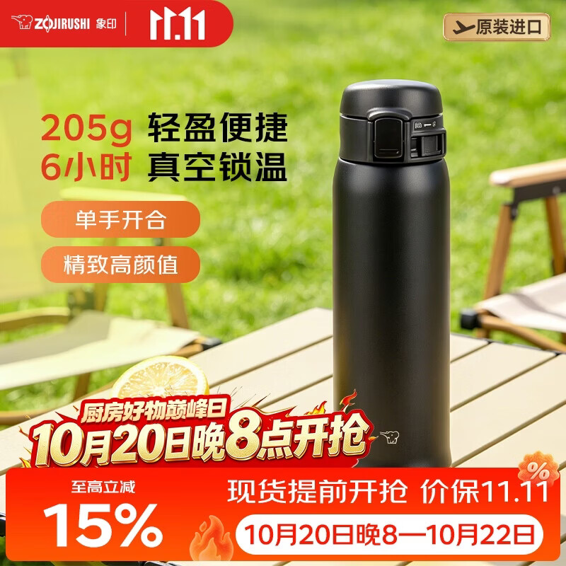 象印（ZO JIRUSHI）保温杯进口不锈钢高颜值学生水杯男女保温杯礼品