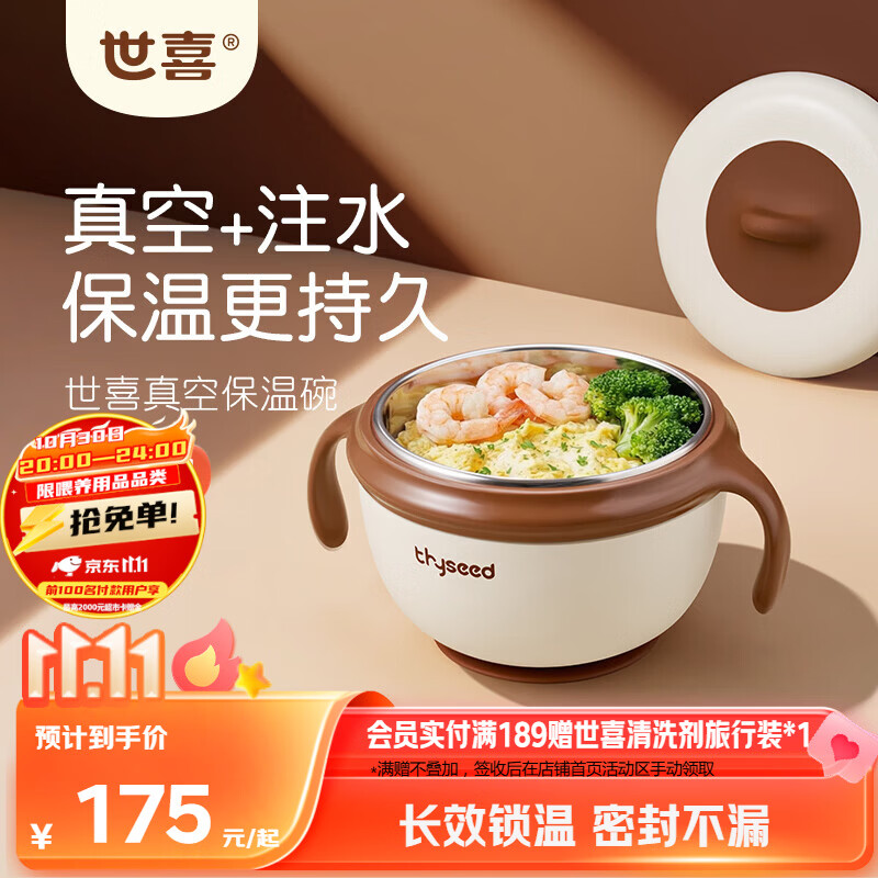 世喜注水保温碗婴儿辅食碗宝宝汤碗不锈钢恒温吸盘碗防摔幼儿园餐具
