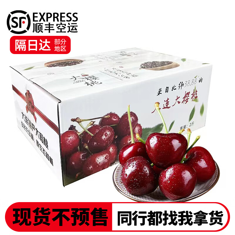 车厘子樱桃价格走势统计|车厘子樱桃价格历史