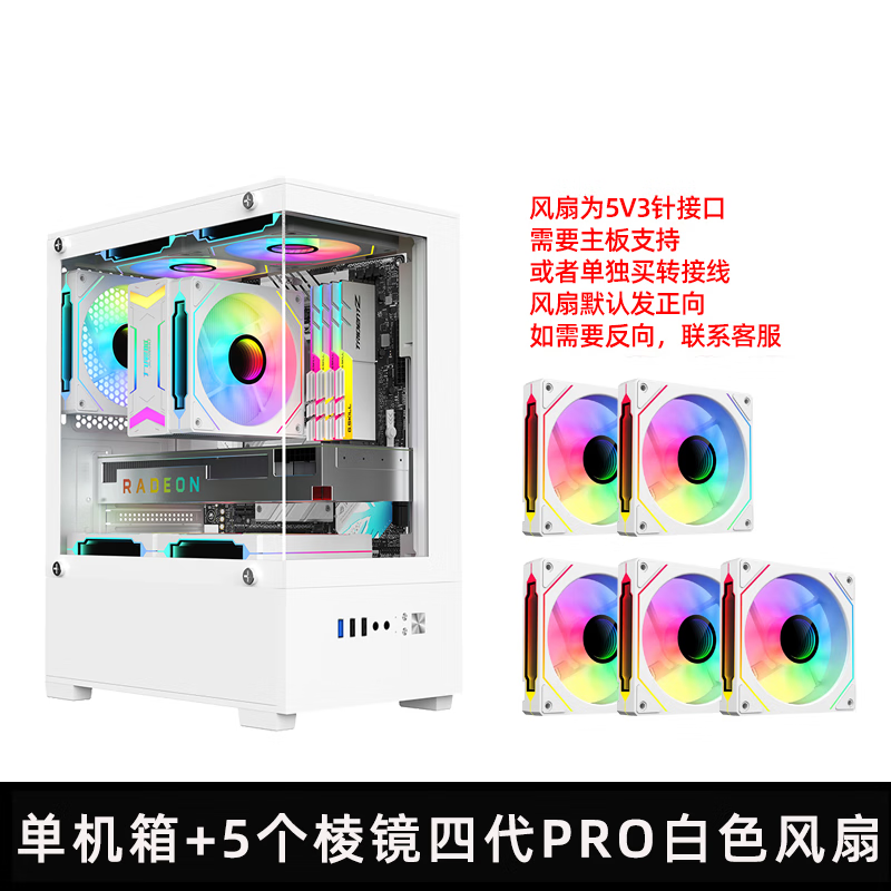 ��β��T09 ������������MINI���Ի���̨ʽ������ȫ��͸��diy���itx��ɫmatx����ǹ����߱���ѩS920 ��β��T09-��+5���⾵4��PRO��ɫ����