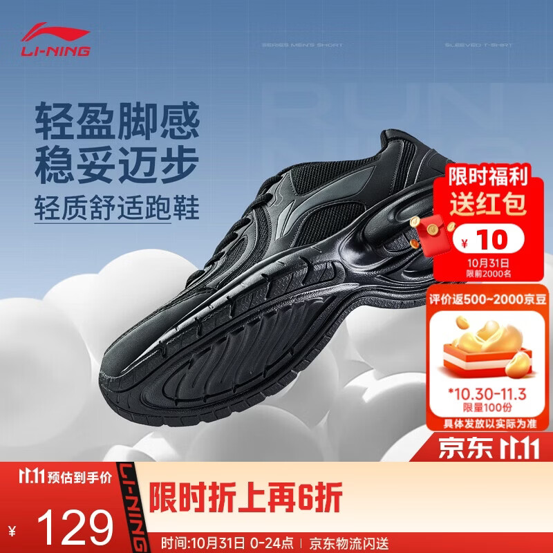 李宁零三七丨休闲慢跑鞋男子2026新款基础跑鞋柔软舒适运动鞋ARSW141