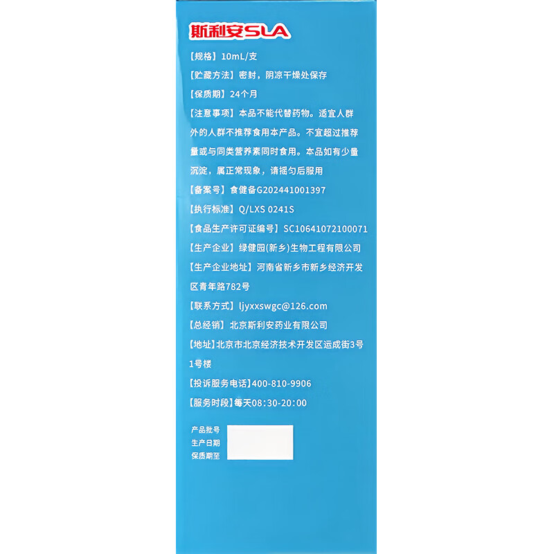 斯利安钙铁锌口服液90支补充矿物质钙铁锌儿童4-17岁婴幼儿补钙补铁补锌 水果味宝宝更爱喝】 90支*1盒 钙铁锌直饮包