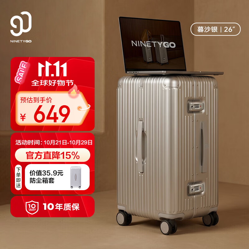 90分行李箱26英寸铝框MAX 2026新款旅行箱拉杆箱大容量密码箱暮沙银