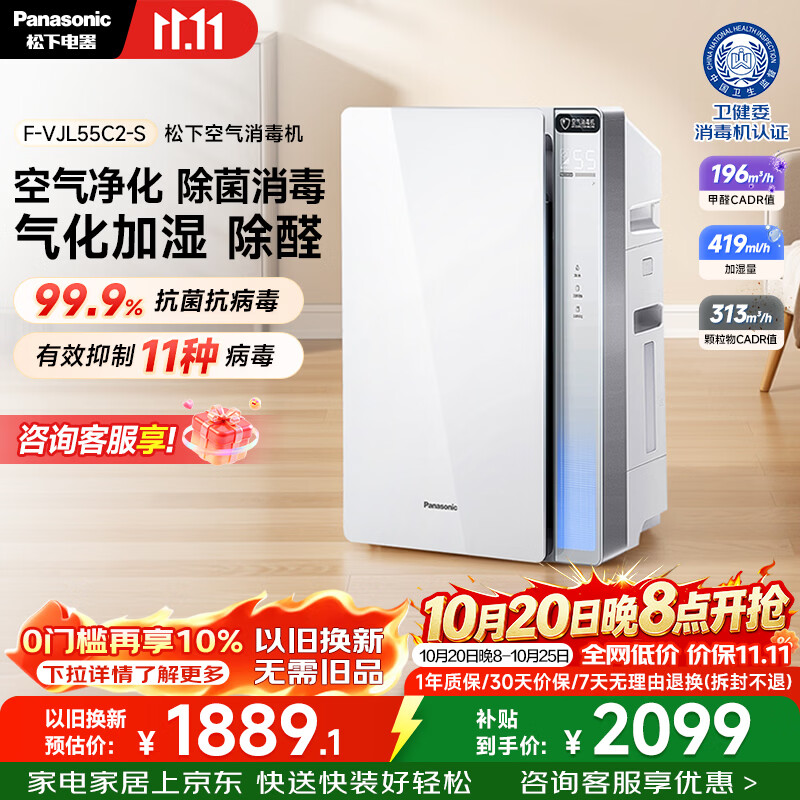 京值家电618：超级百亿补贴的高性价比产品