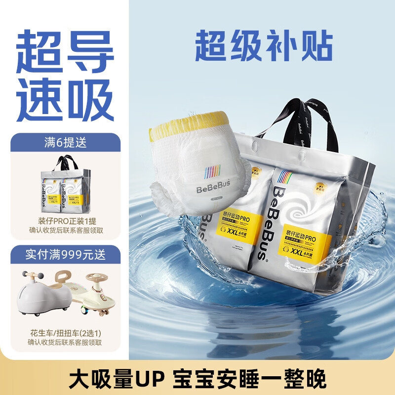 bebebus装仔pro拉拉裤轻薄透气婴儿学步裤尿不湿非纸尿裤2XL24
