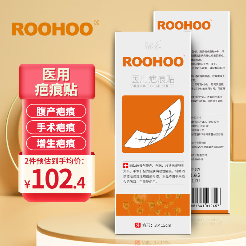 行业人剖析融禾roohoo医用疤痕贴评测优缺点，入手三周心得分享