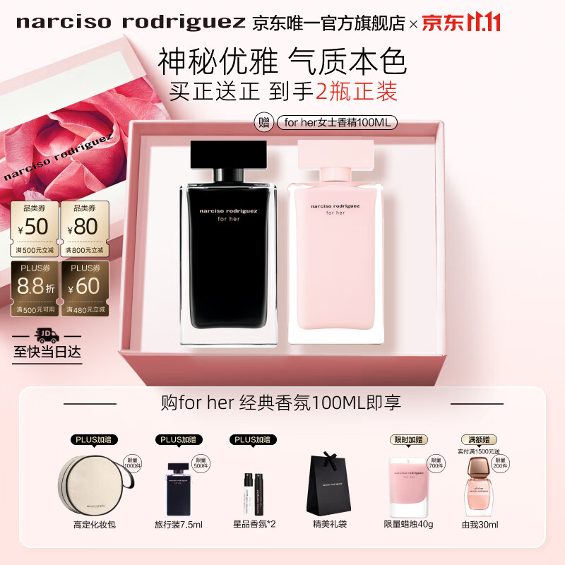 纳西索for 481.39元 - 清风线报