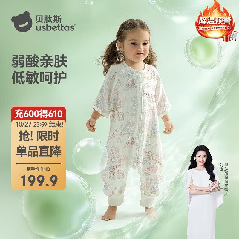贝肽斯婴儿睡袋春秋胎脂皮儿童分腿睡袋婴幼儿防踢被睡衣前6后4 林声XL