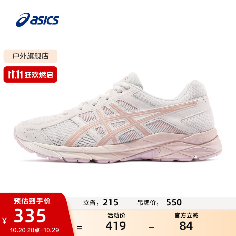 亚瑟士ASICS女鞋网面透气跑步鞋运动鞋耐磨跑鞋 GEL-CONTEND 4 米色105 37