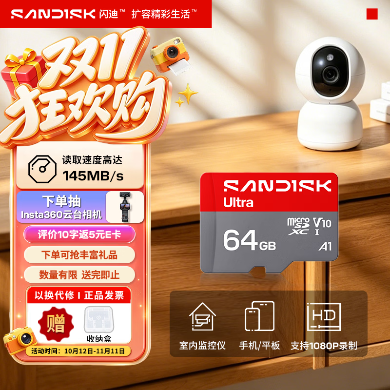 Sandisk闪迪适用于海康萤石云监控内存卡小米 大容量TF卡 手机平板安防摄像头专用 microSD卡行车记录仪存储卡 64GB 小卡 室内监控/手机平板可用