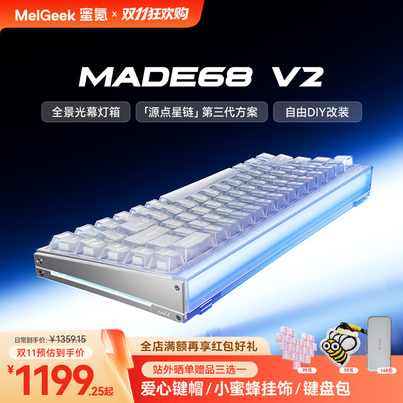 MelGeek小蜜蜂MADE68 V2全铝磁轴键盘客制化机械键盘电竞游戏无畏契约pro送礼男女蜜氪 MADE68V2霜白光-反斗白轴-顶配【适中偏闷】