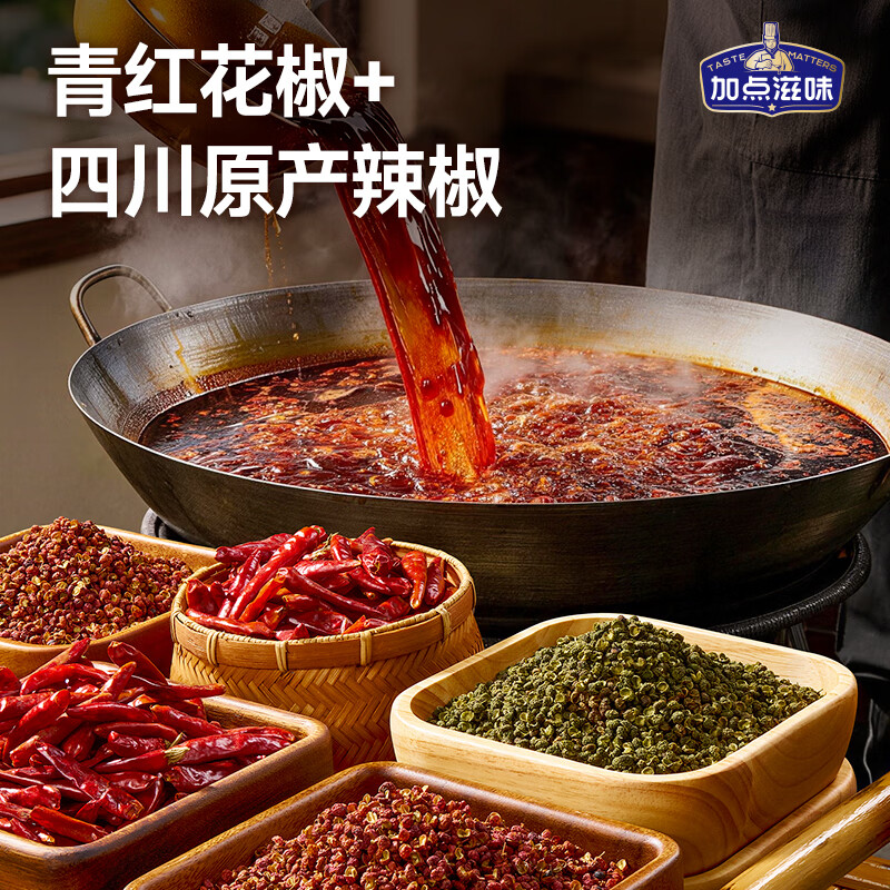 加点滋味【麻辣清爽】亚麻籽油清油火锅底料干锅冒菜麻辣烫涮菜调料家庭装 【1袋|内含2包】亚麻籽清油火锅底料100g*2