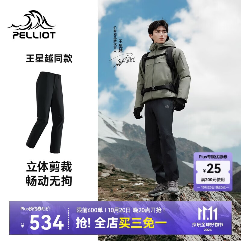 伯希和（Pelliot）【王星越同款】行云软壳裤男秋季户外耐磨裤子女116307042黑L