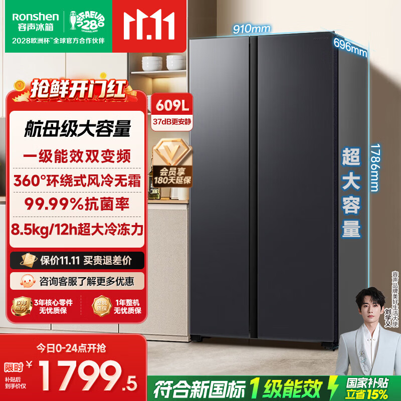 容声（Ronshen）旗舰店冰箱 2351元 - 86线报