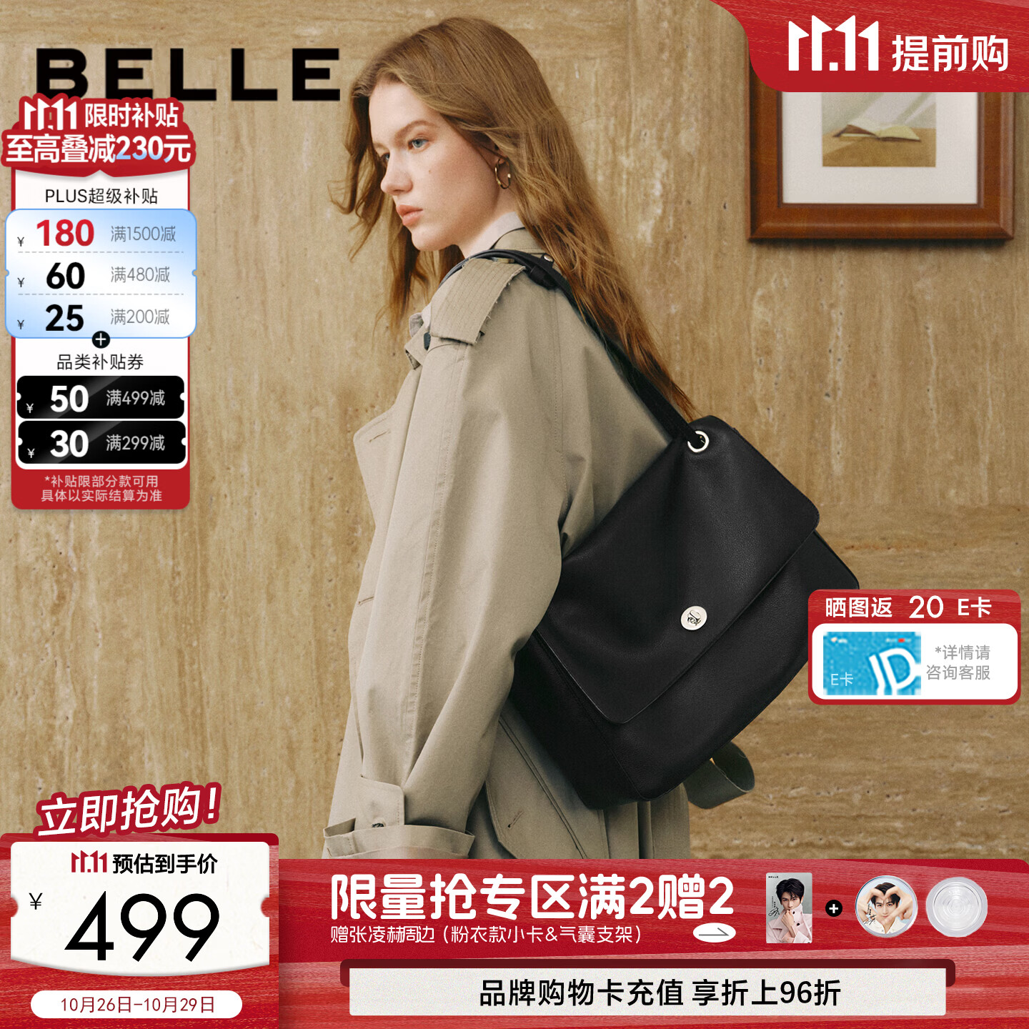 百丽女包2026冬季新款休闲简约通勤百搭单肩托特包BL969DX6 黑色 F