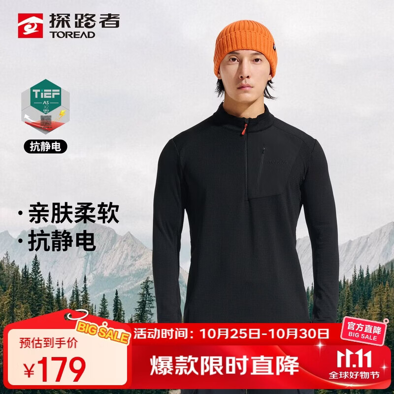 探路者（TOREAD）抓绒服 26秋冬情侣超轻套头抗静电保暖休闲打底上衣TACCCO91423
