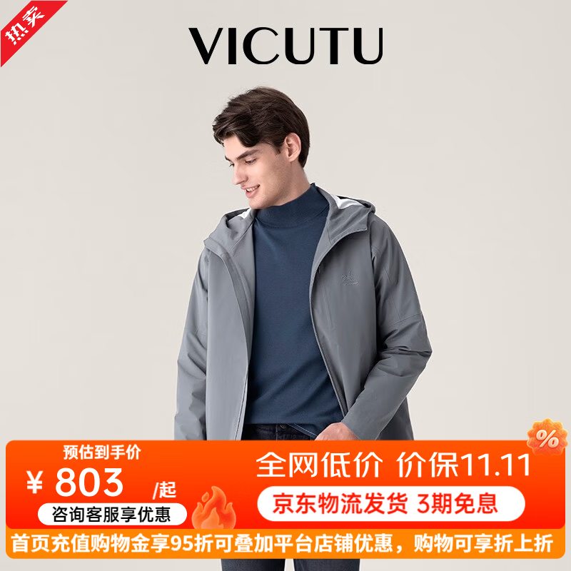 威可多(VICUTU)男士城市轻户外【破风者二代】秋冬休闲夹克户外外套 晨雾蓝 XL