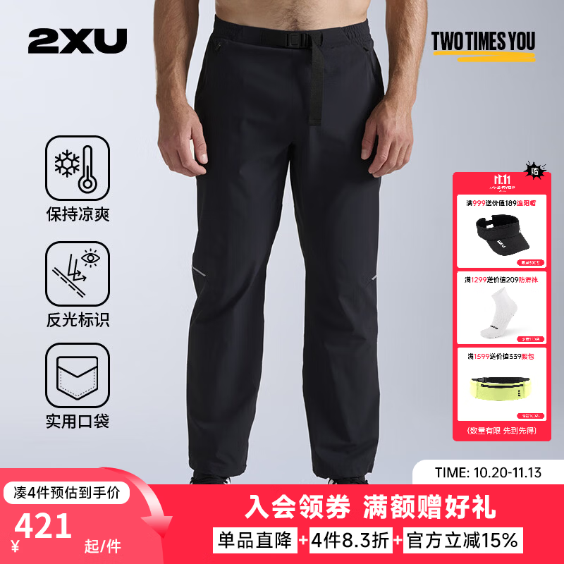 2XU Aero系列男士越野跑长裤徒步软壳裤透气登山速干裤户外运动裤 黑色/银色反光 2XL