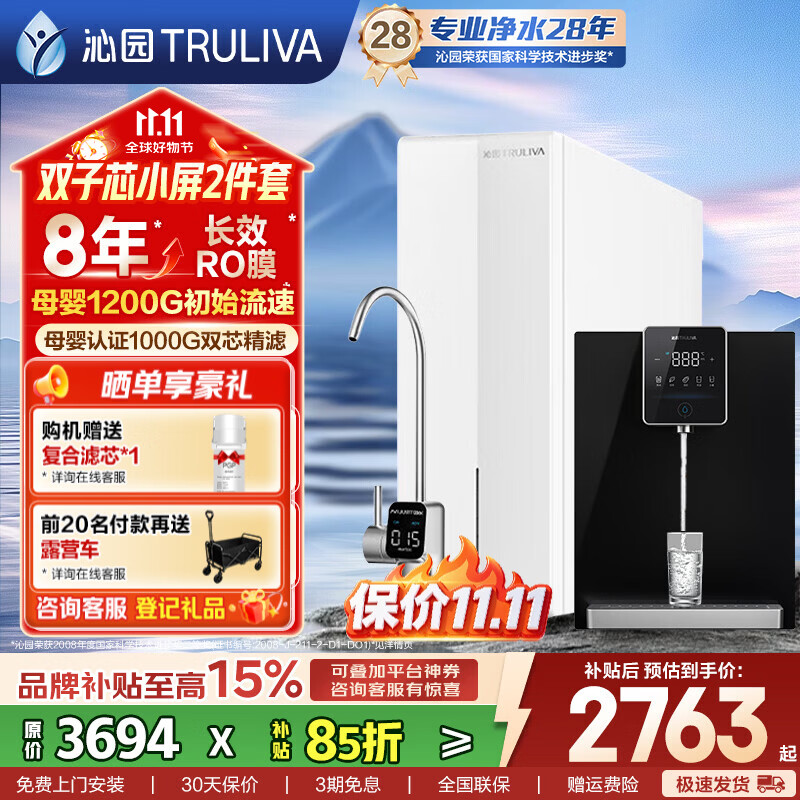 沁园家用净水器 双子芯1000G大通量 8年长效RO膜反渗透过滤 全屋净水厨下直饮净饮机 8级精滤母婴认证  精控管线2件套【61076+5412管线机】鲜活水