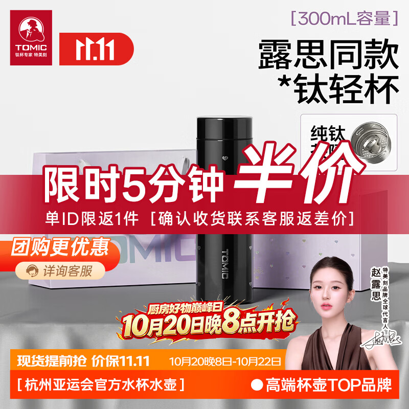特美刻【赵露思同款】保温杯钛轻杯纯钛【京东限定】直身口袋杯生日礼物 金属梦核系列钛轻杯-黑色爱心【尊享礼盒礼袋】