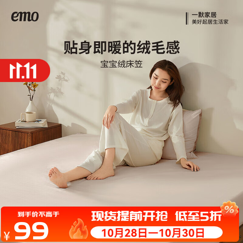 一默床笠全包床罩保护套床垫套宝宝绒居家家纺加绒加厚保暖床盖床笠罩 燕麦奶咖 150cm*200cm (单床笠)
