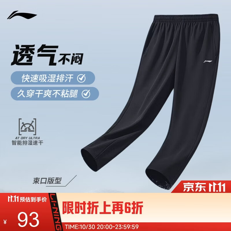 李宁直筒裤男款秋冬季运动跑步平口休闲赤兔健身裤运动长裤AYKV483