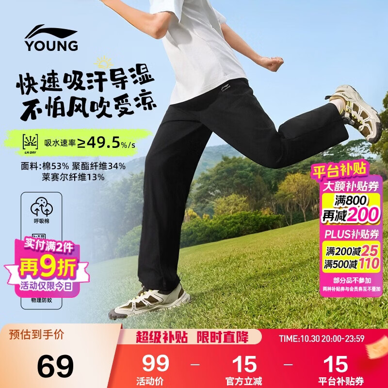 李宁童装儿童运动裤子男女小大童直筒抗菌透气吸湿卫裤160YKLW119-1