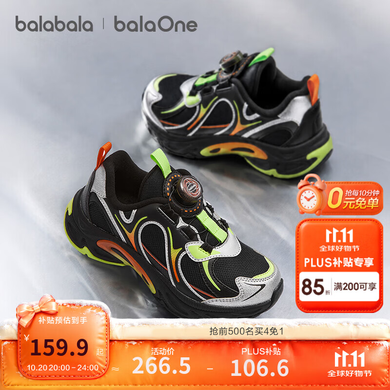 巴拉巴拉【balaOne】童鞋男童女童运动鞋2026冬季新款儿童潮流鞋 黑绿色调00394 30 (脚长18.3-18.7/内长19.7)