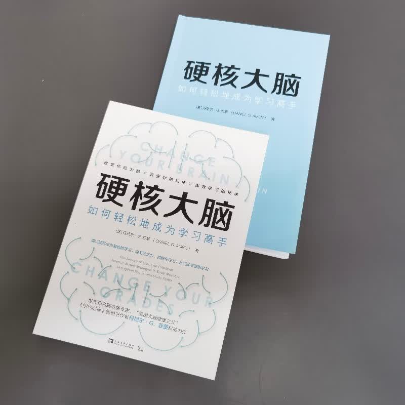 硬核大脑：如何轻松地成为学习高手详情图