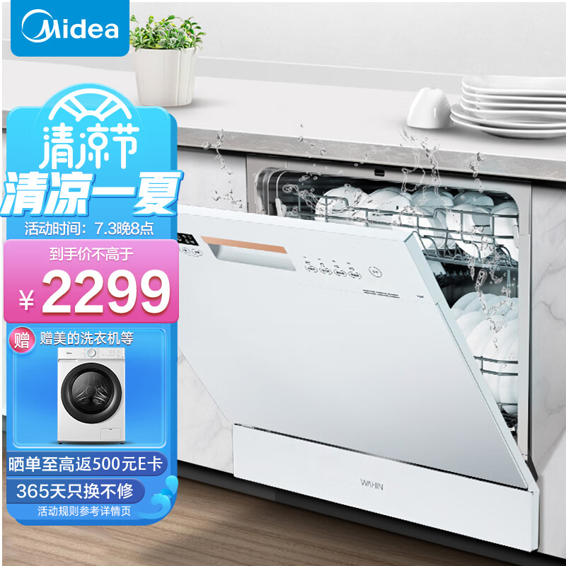 达人爆料【华凌VIE6洗碗机】哪个好？如何评测其质量怎么样？