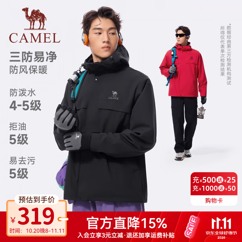 骆驼(CAMEL)全地形拒水软壳衣男2026秋冬夹克防油污防水户外红色登山服外套女 C35CW10045,幻影黑,中性 XL