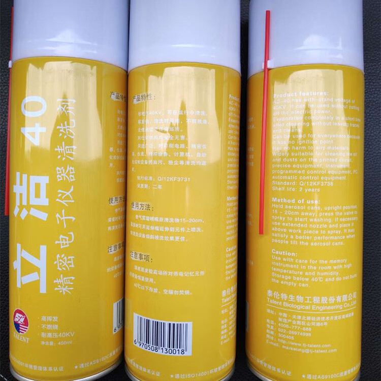 泰伦特ac-40精密电子仪器清洗剂  新型号立洁-40清洗剂 450ml