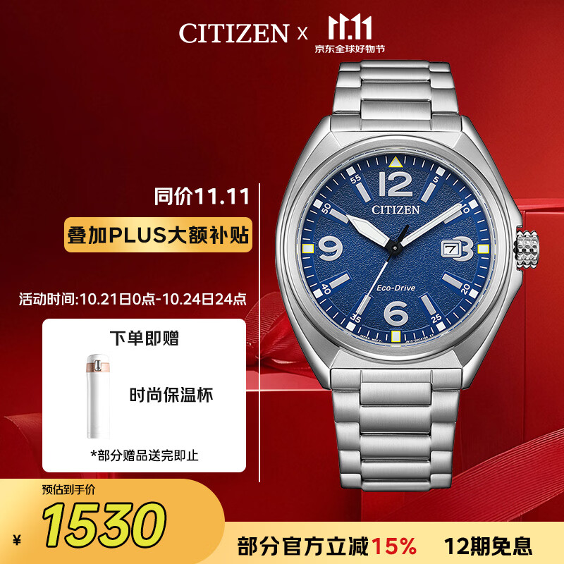 西铁城（CITIZEN）手表男日韩表光动能日显蓝表盘钢带商务送男友礼物AW1571-76L