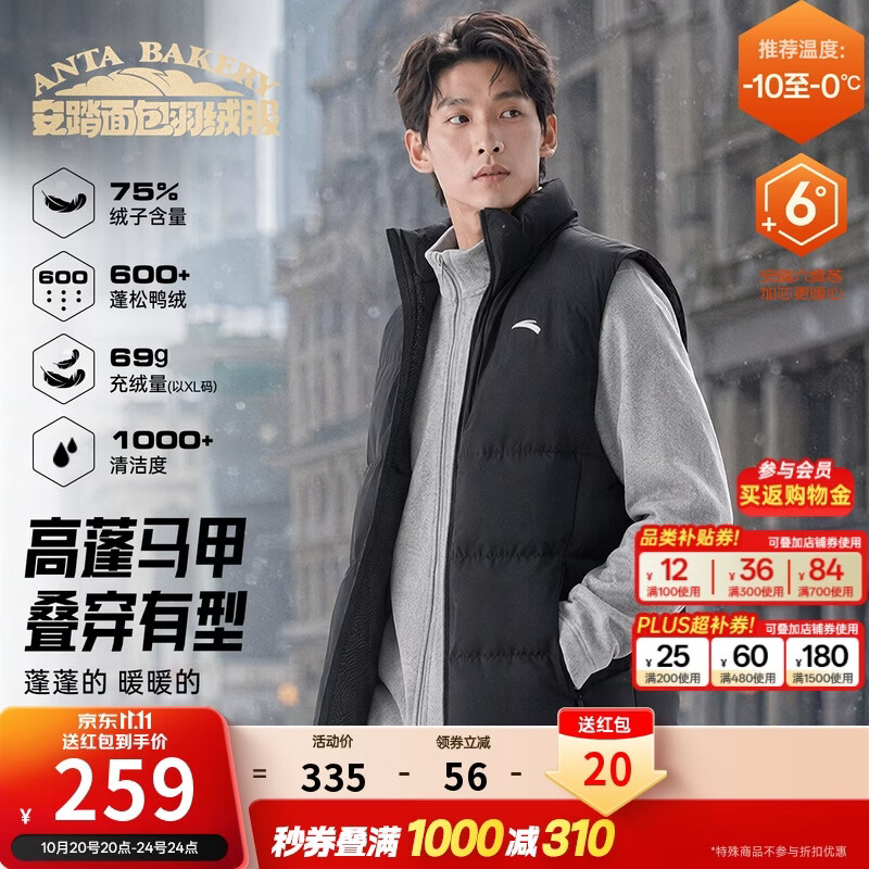 安踏羽绒马甲立领防泼水男士冬季保暖加厚外套运动上衣羽绒服夹克