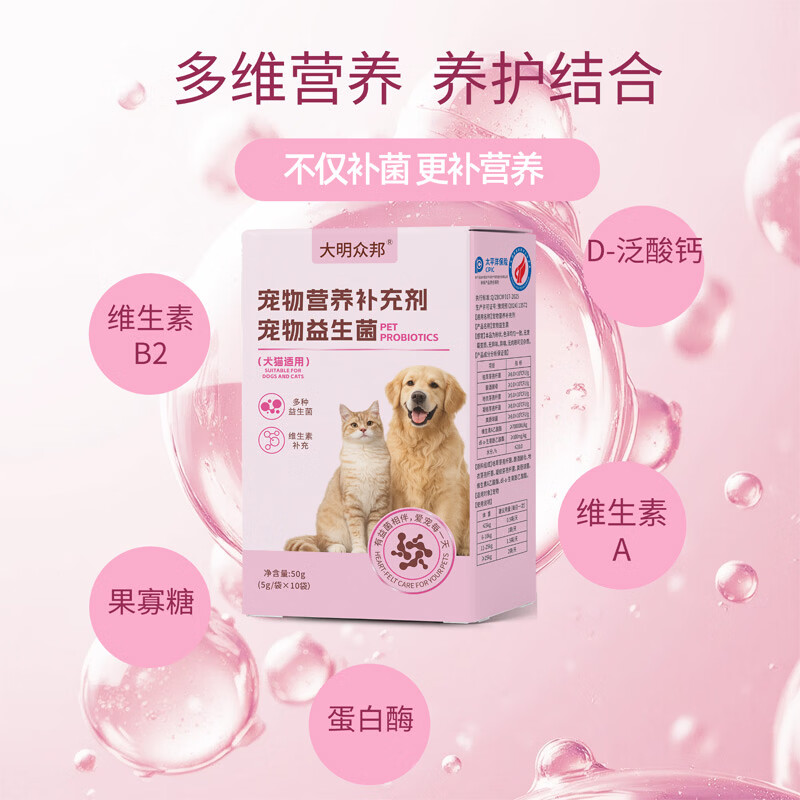 大明众邦宠物益生菌宠物营养补充剂幼犬幼猫调理肠胃 益生菌50g 50g*1盒