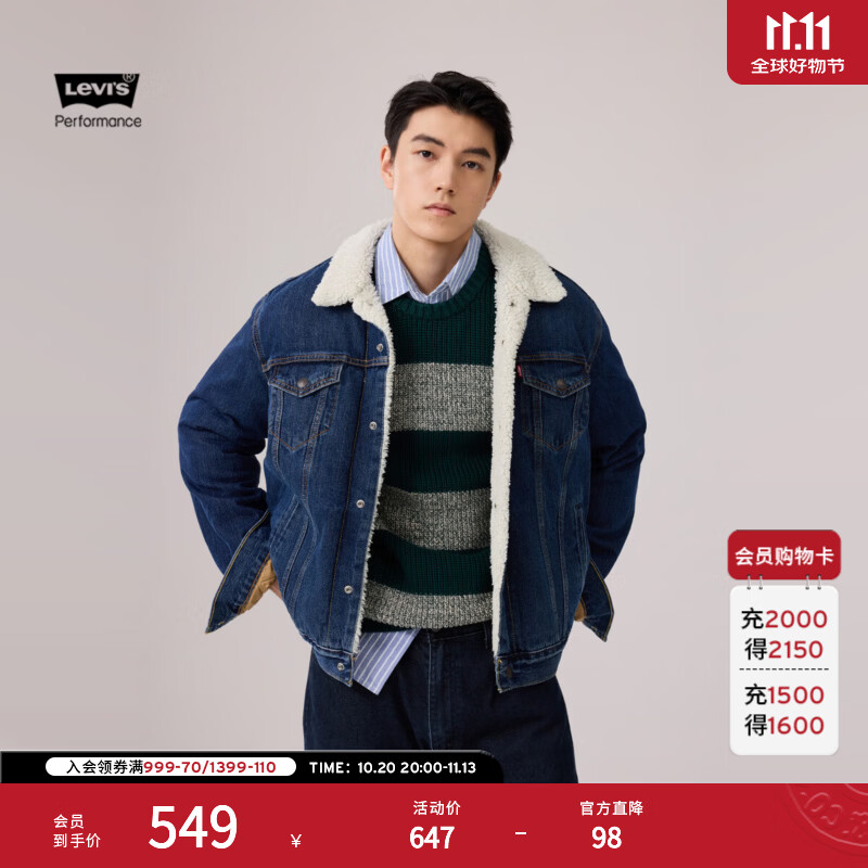 Levis男士仿羊羔绒牛仔夹克外套 451.95元 - 线报酷