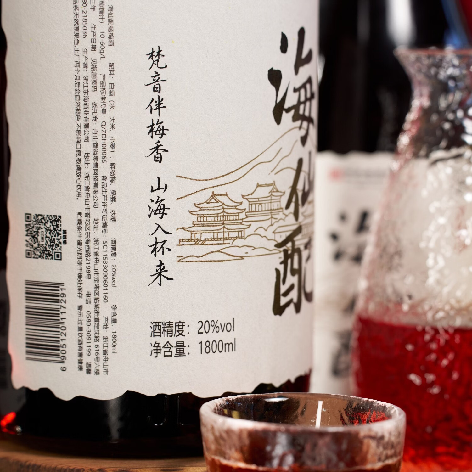 普陀山新海仙配杨梅酒20度 1800ml宴会畅饮装 单支带盒带礼袋 新海仙配20度 1800ml/瓶 单瓶 带盒配礼袋