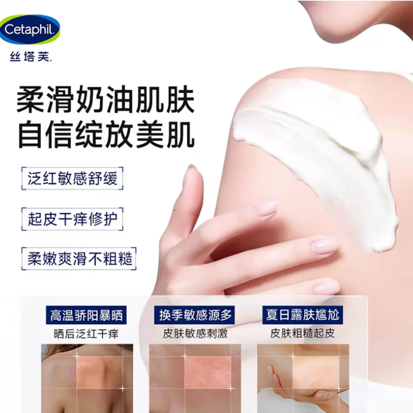 丝塔芙(Cetaphil)大白罐舒润保湿霜润肤身体乳补水滋润霜敏感肌适用润肤孕妇儿童 一瓶550g